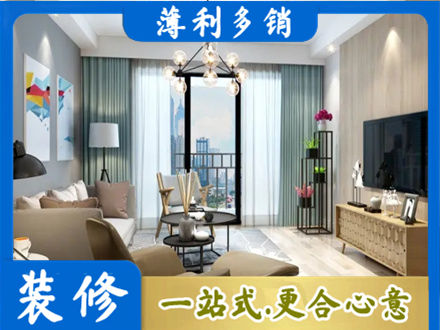 安庆本地房屋装修电话号码