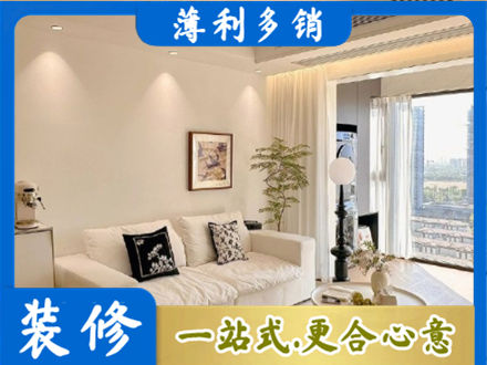 安庆装修公司18.jpg